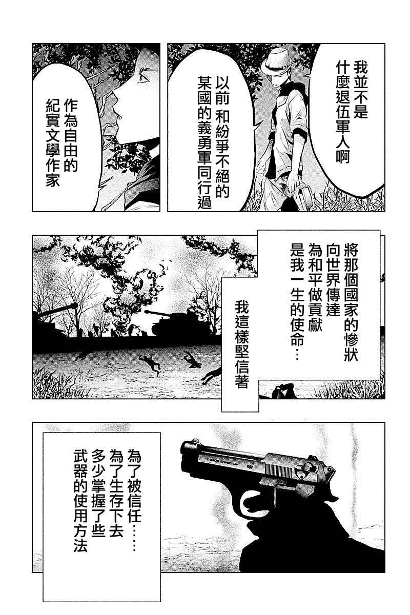 当无火葬场的小镇里钟声鸣响时漫画,第50话5图