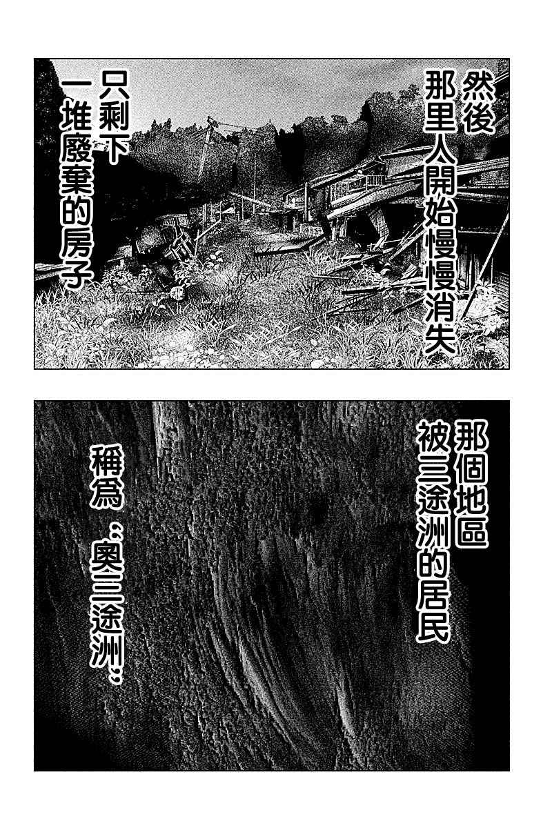 当无火葬场的小镇里钟声鸣响时漫画,第50话2图