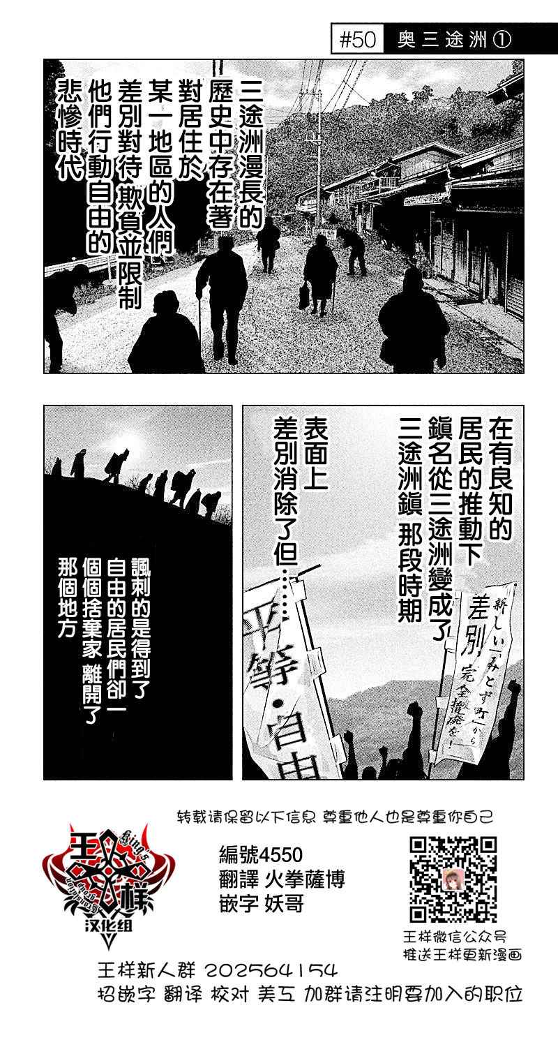 当无火葬场的小镇里钟声鸣响时漫画,第50话1图