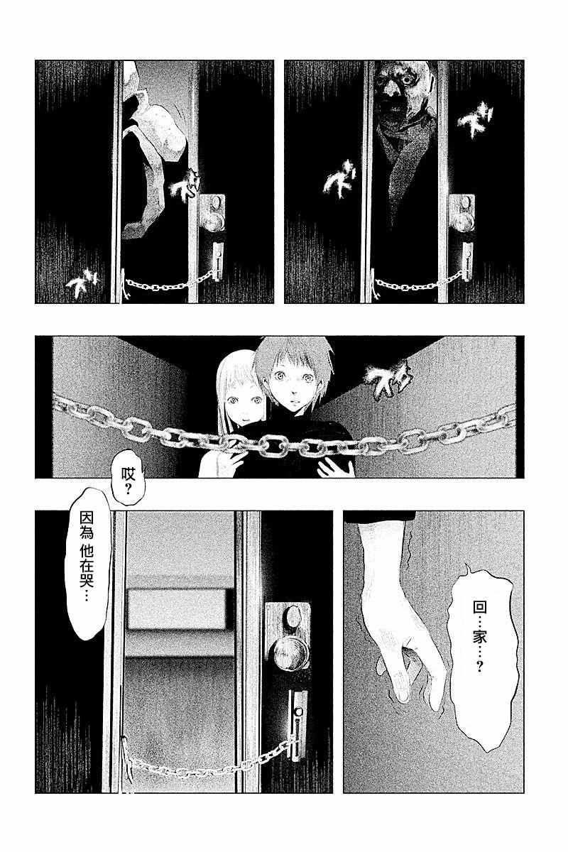 当无火葬场的小镇里钟声鸣响时漫画,第91话4图