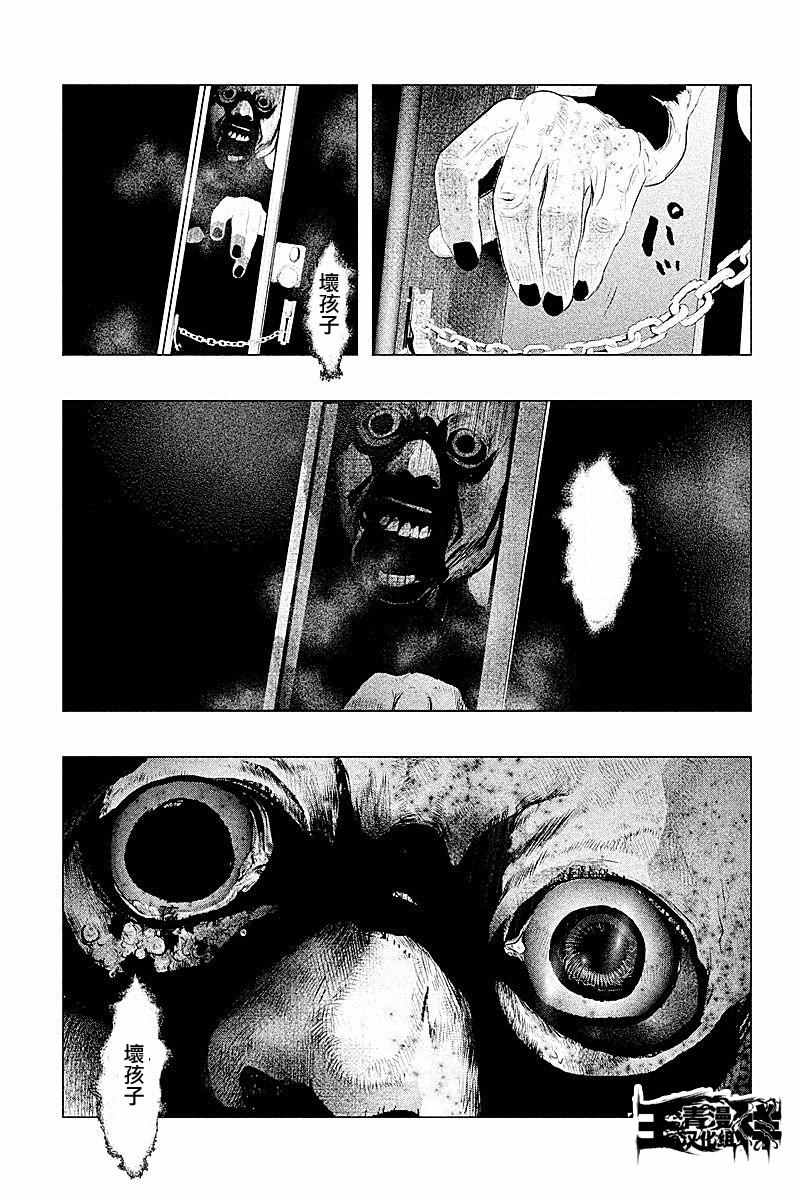 当无火葬场的小镇里钟声鸣响时漫画,第91话3图