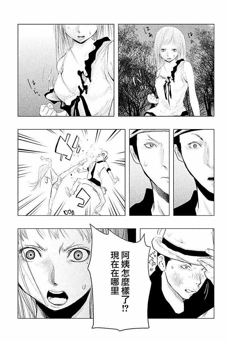当无火葬场的小镇里钟声鸣响时漫画,第84话5图