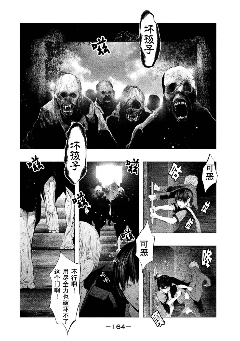 当无火葬场的小镇里钟声鸣响时漫画,第121话4图