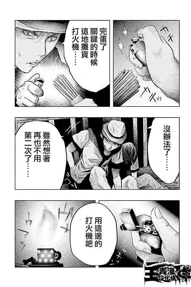 当无火葬场的小镇里钟声鸣响时漫画,第54话3图
