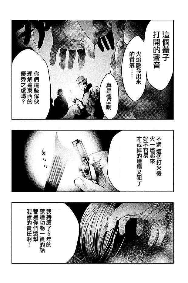 当无火葬场的小镇里钟声鸣响时漫画,第54话4图