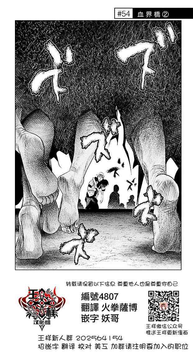 当无火葬场的小镇里钟声鸣响时漫画,第54话1图