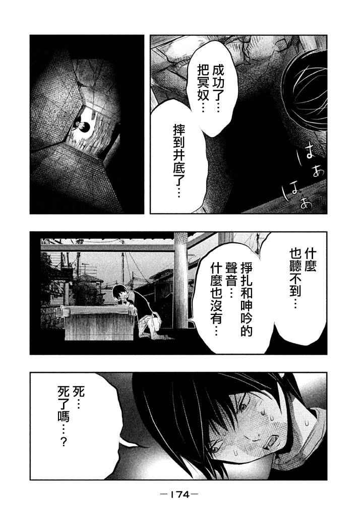 当无火葬场的小镇里钟声鸣响时漫画,第42话2图