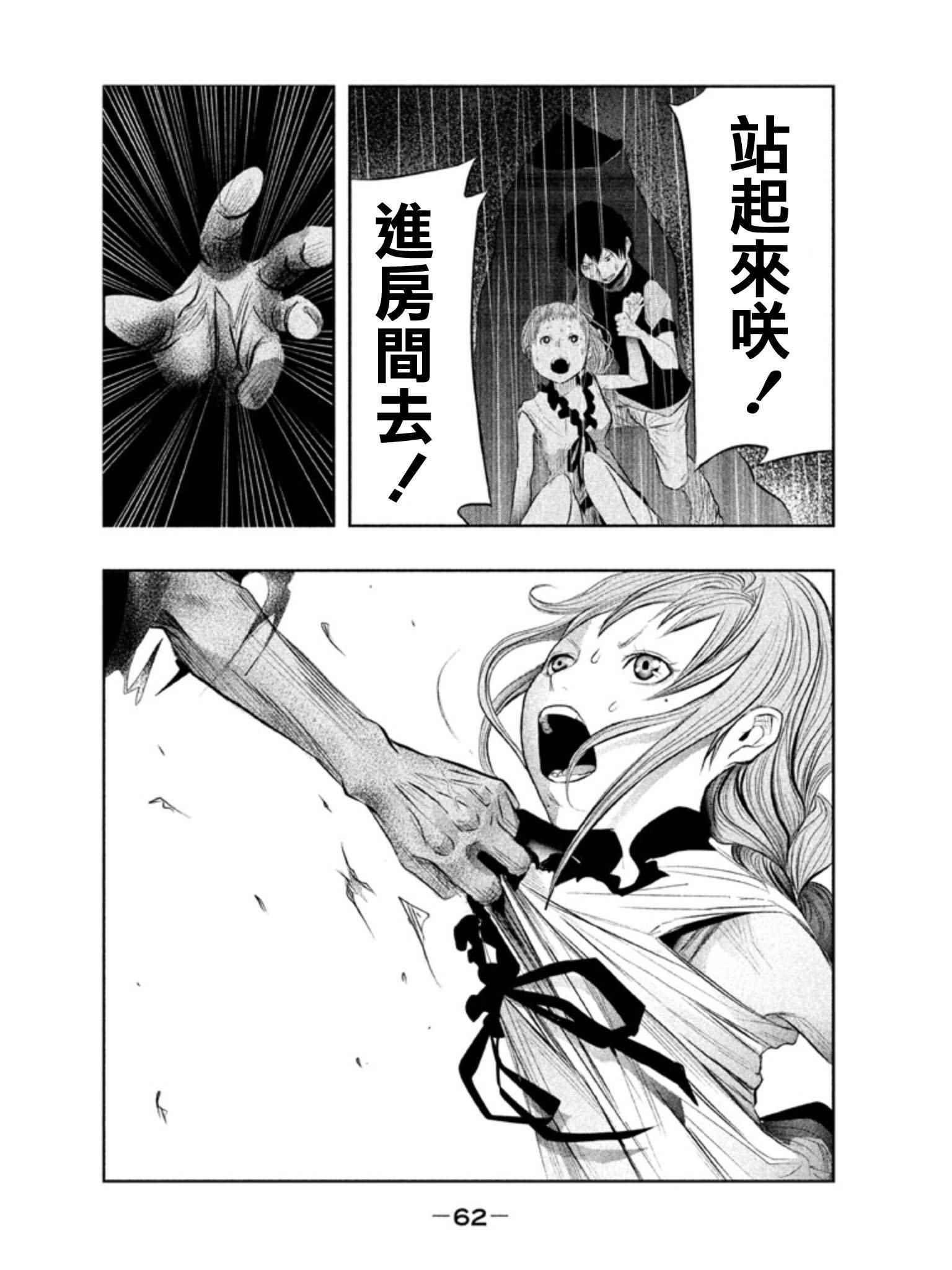 当无火葬场的小镇里钟声鸣响时漫画,第21话2图