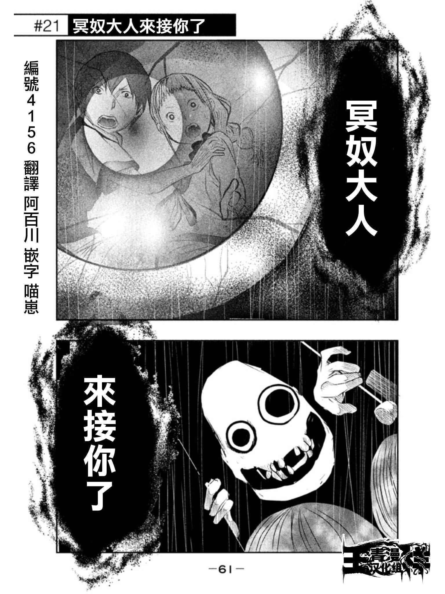 当无火葬场的小镇里钟声鸣响时漫画,第21话1图