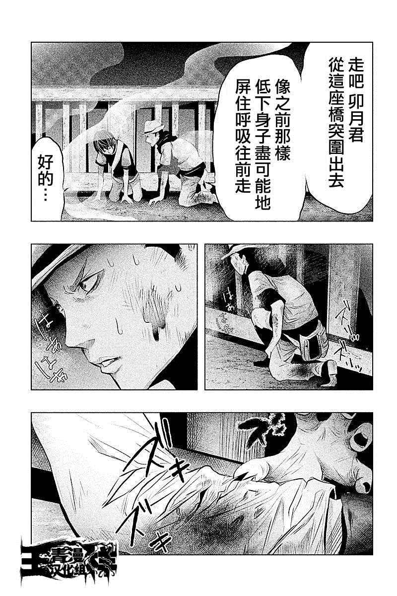 当无火葬场的小镇里钟声鸣响时漫画,第56话3图