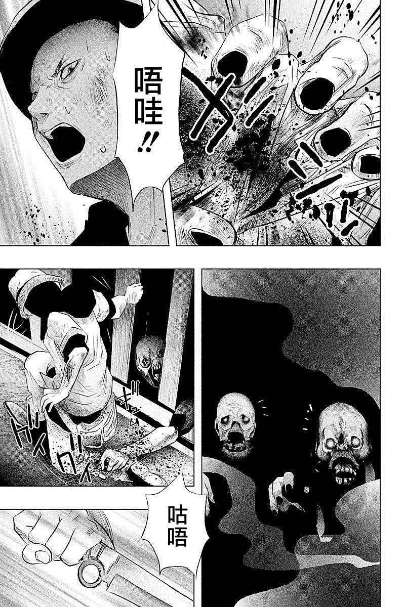 当无火葬场的小镇里钟声鸣响时漫画,第56话5图