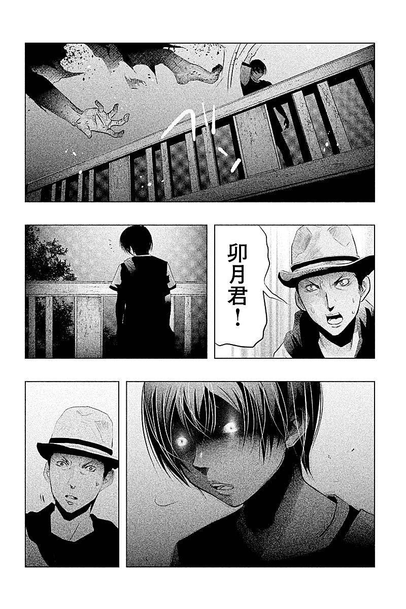 当无火葬场的小镇里钟声鸣响时漫画,第55话4图