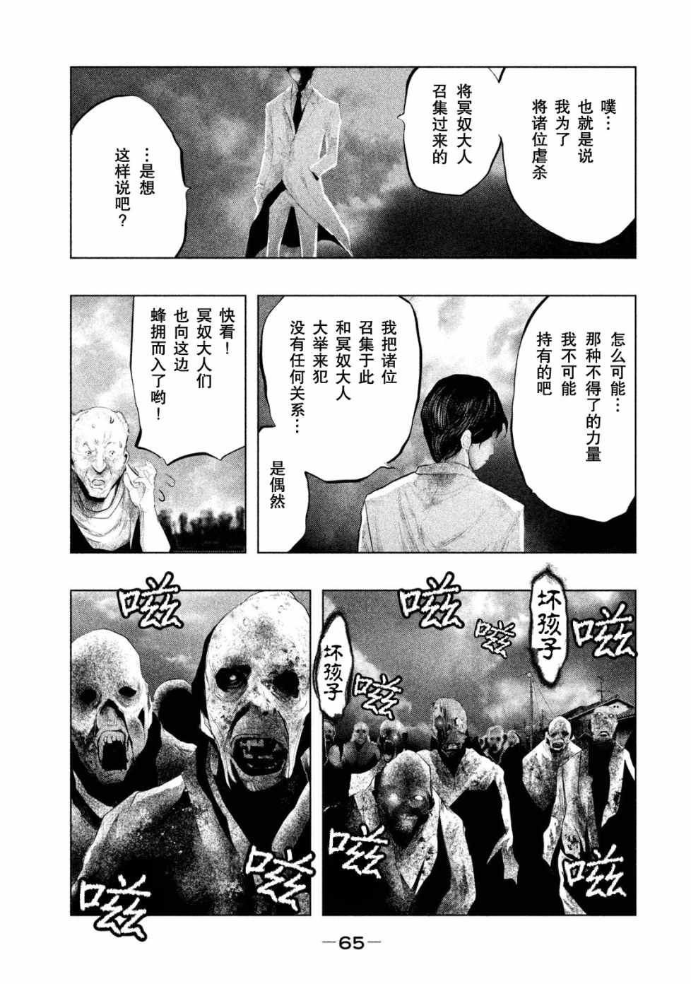 当无火葬场的小镇里钟声鸣响时漫画,第114话3图