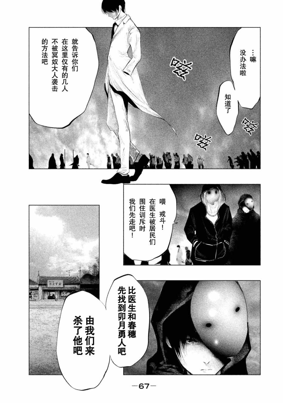 当无火葬场的小镇里钟声鸣响时漫画,第114话5图