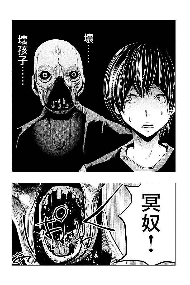当无火葬场的小镇里钟声鸣响时漫画,第52话2图