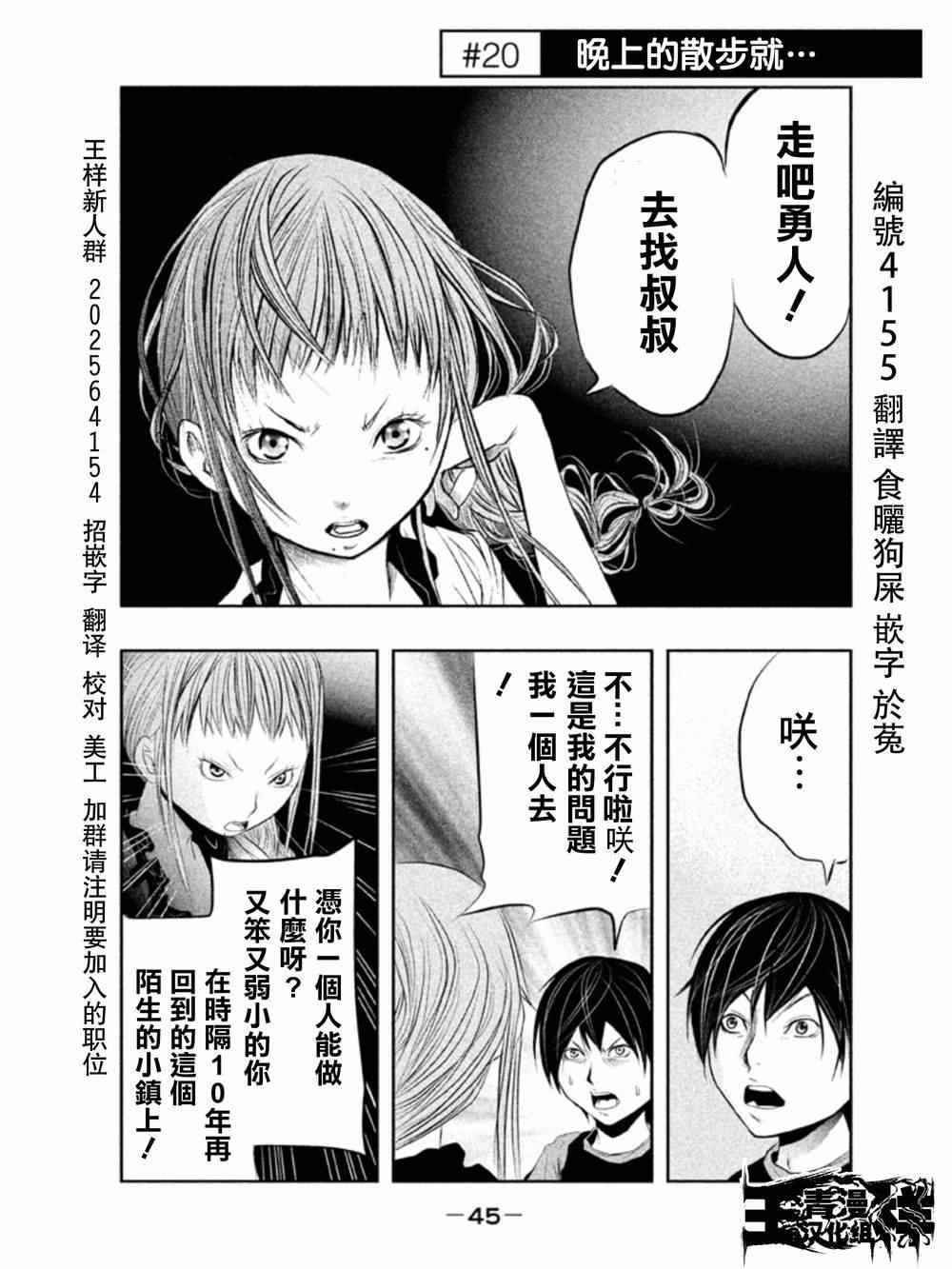 当无火葬场的小镇里钟声鸣响时漫画,第20话1图