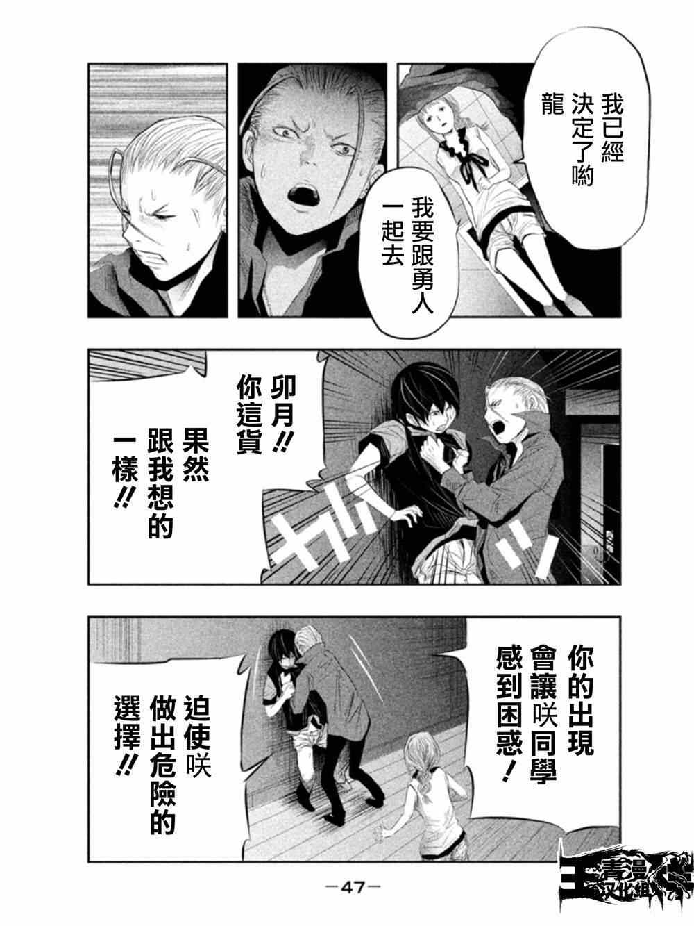当无火葬场的小镇里钟声鸣响时漫画,第20话3图