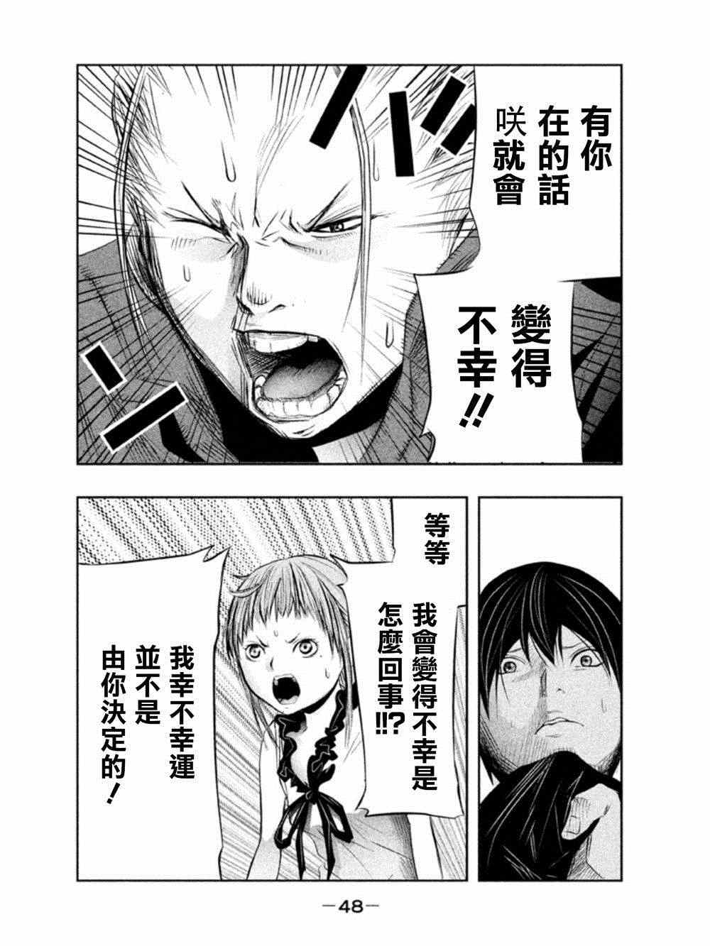 当无火葬场的小镇里钟声鸣响时漫画,第20话4图