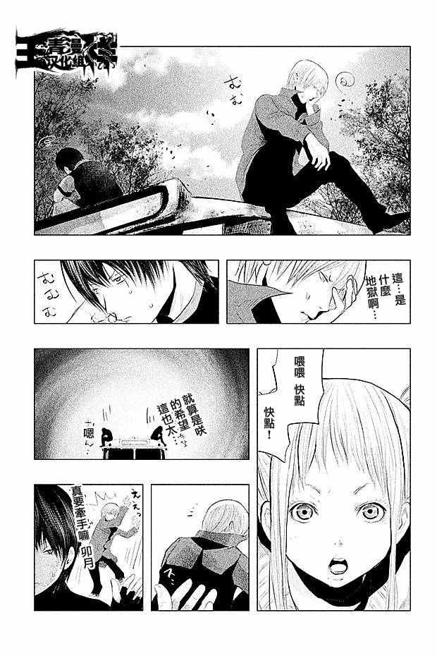 当无火葬场的小镇里钟声鸣响时漫画,第96话3图