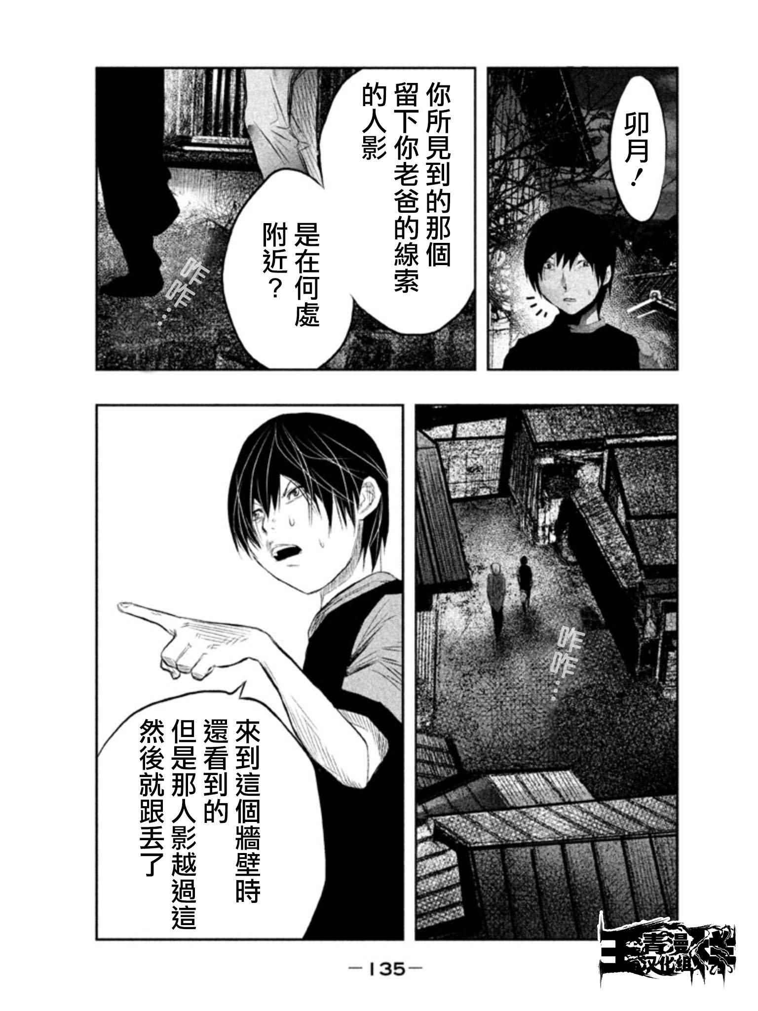 当无火葬场的小镇里钟声鸣响时漫画,第26话3图