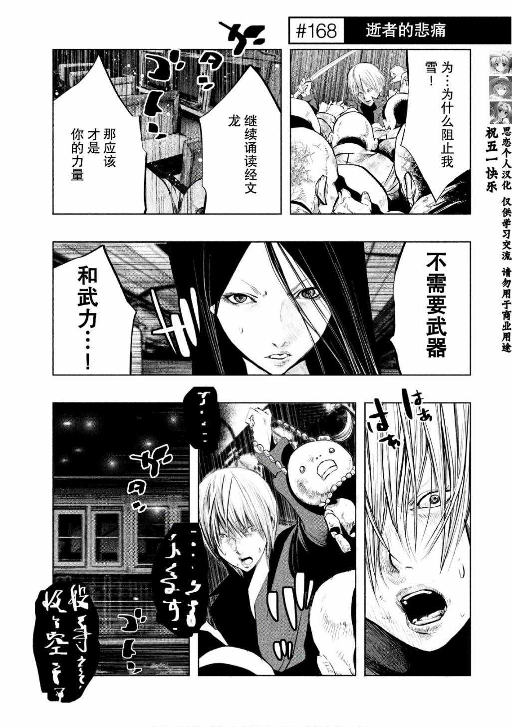 当无火葬场的小镇里钟声鸣响时漫画,第168话1图