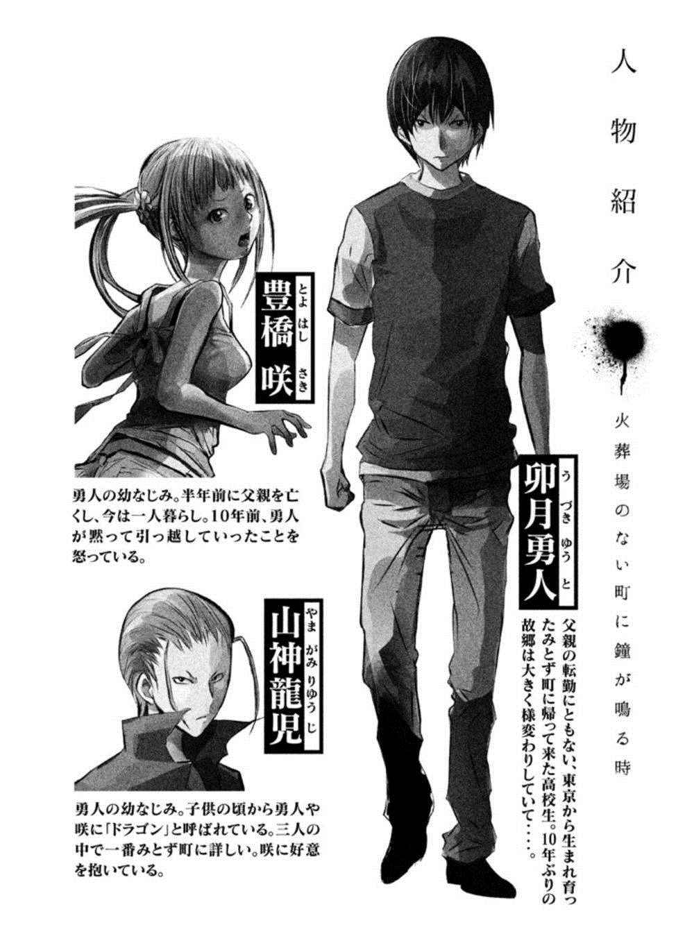 当无火葬场的小镇里钟声鸣响时漫画,第17话2图