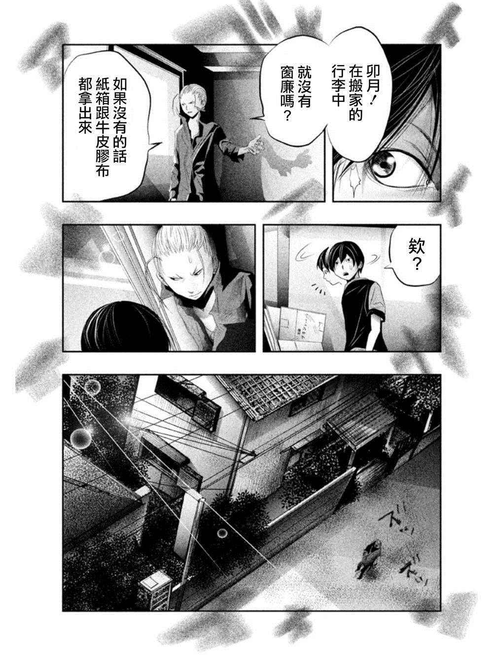 当无火葬场的小镇里钟声鸣响时漫画,第17话5图