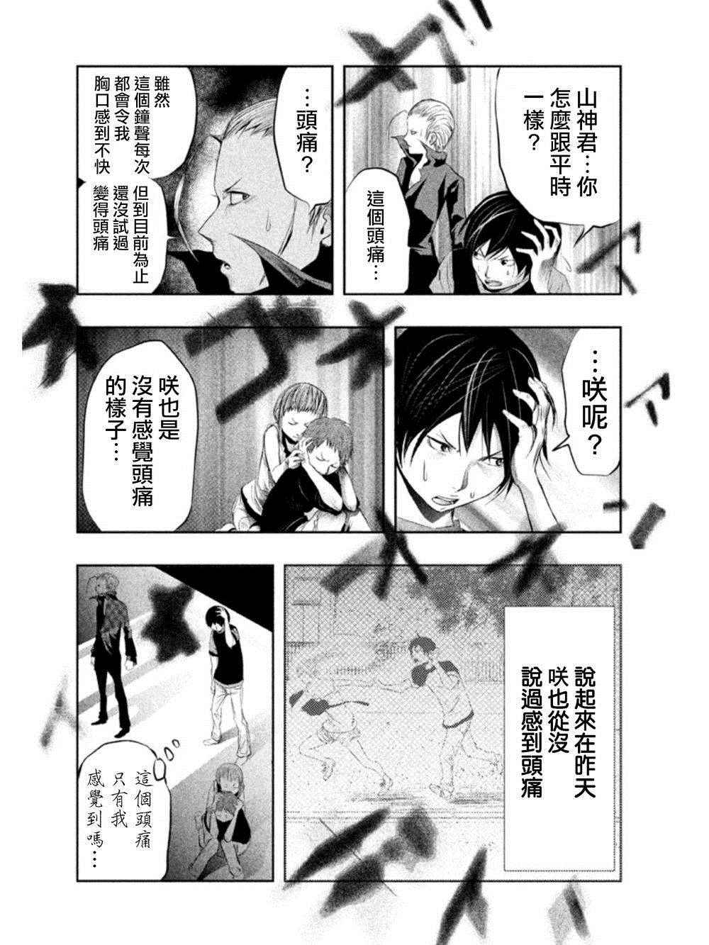 当无火葬场的小镇里钟声鸣响时漫画,第17话4图