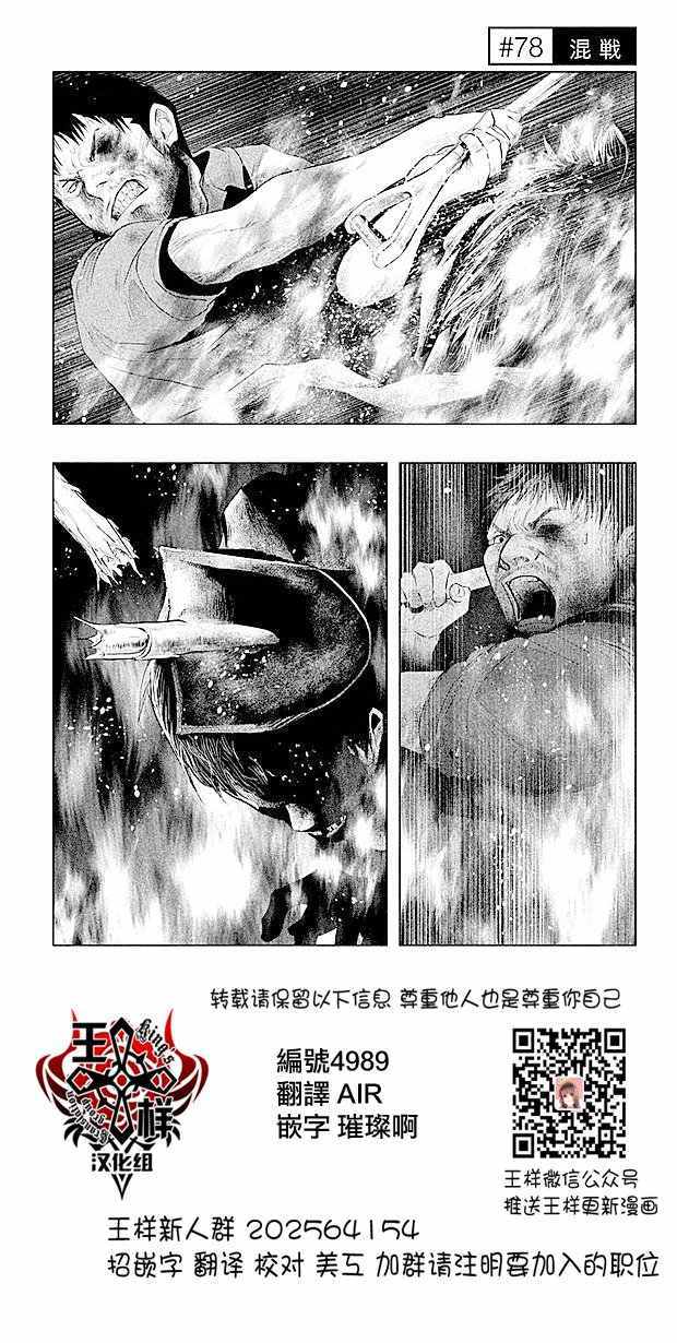 当无火葬场的小镇里钟声鸣响时漫画,第78话1图