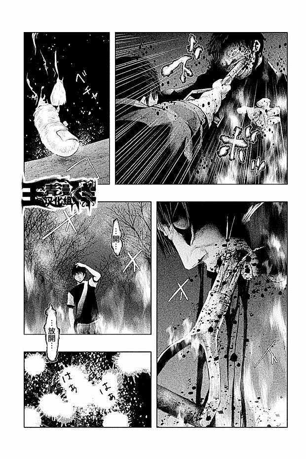 当无火葬场的小镇里钟声鸣响时漫画,第78话3图