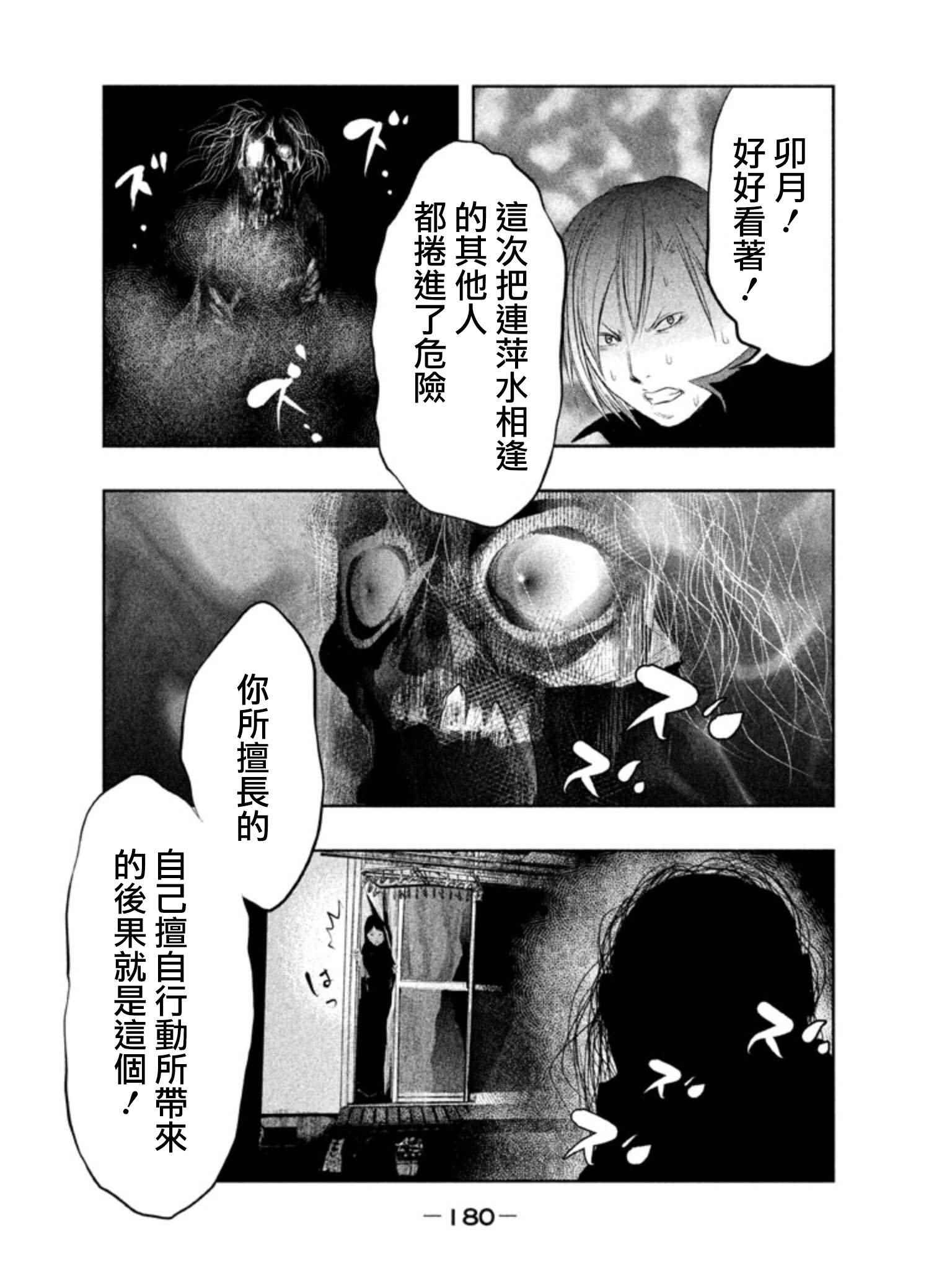 当无火葬场的小镇里钟声鸣响时漫画,第29话4图