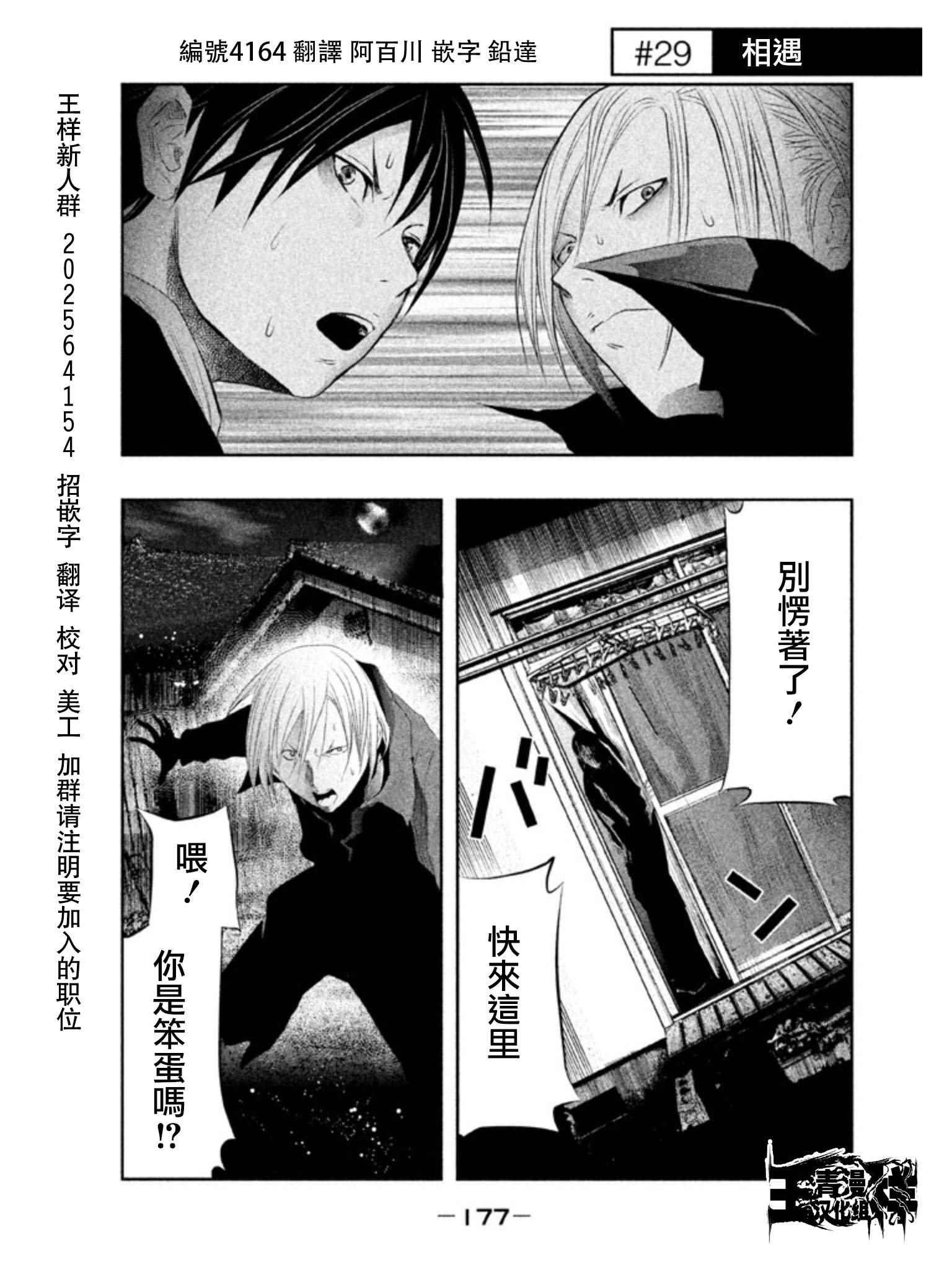 当无火葬场的小镇里钟声鸣响时漫画,第29话1图