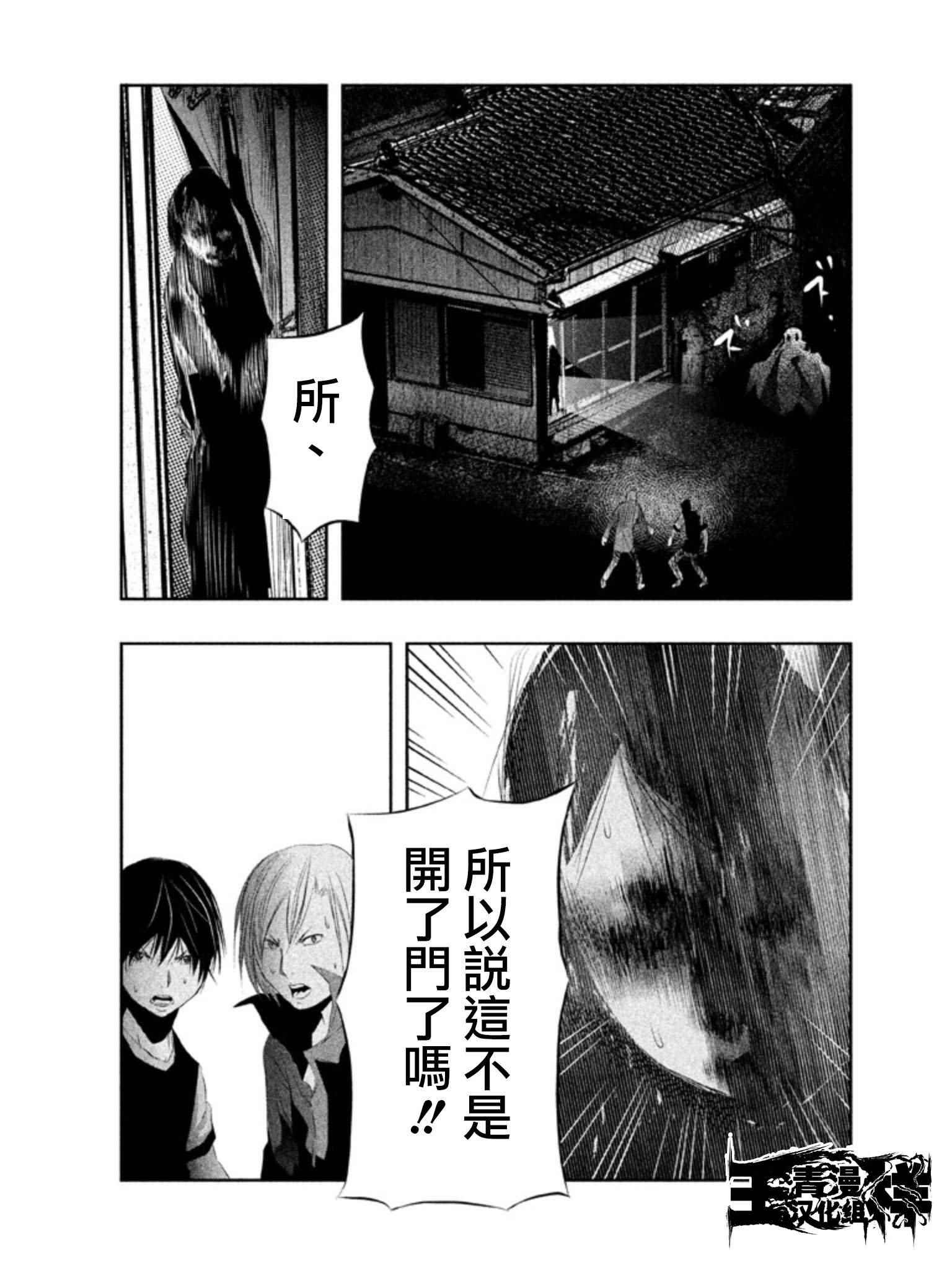当无火葬场的小镇里钟声鸣响时漫画,第29话3图