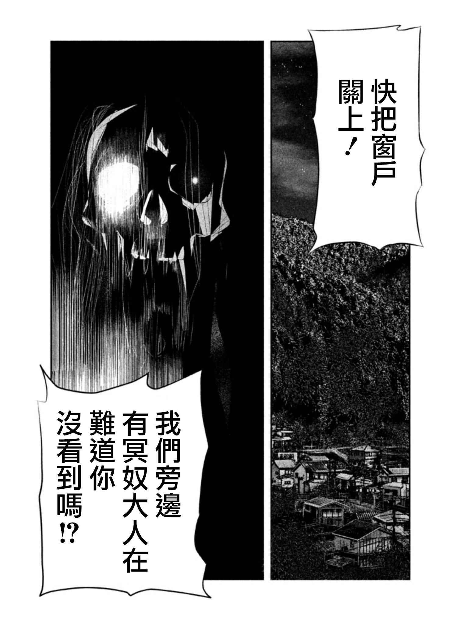 当无火葬场的小镇里钟声鸣响时漫画,第29话2图