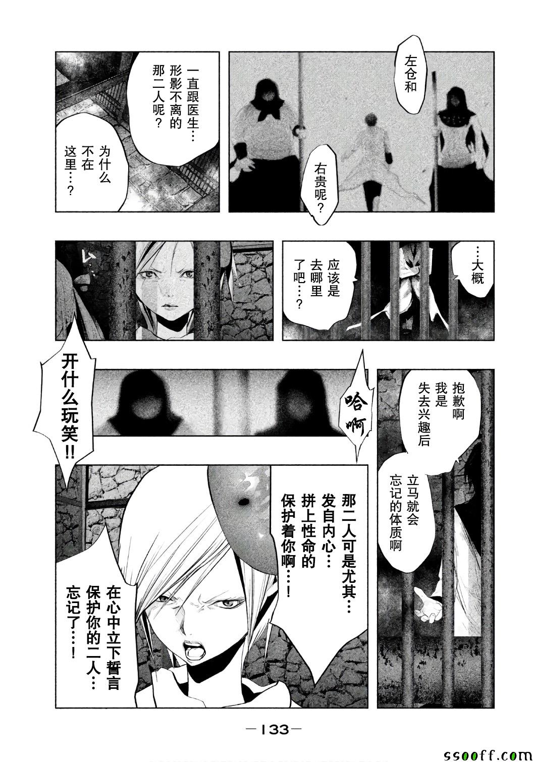 当无火葬场的小镇里钟声鸣响时漫画,第157话3图
