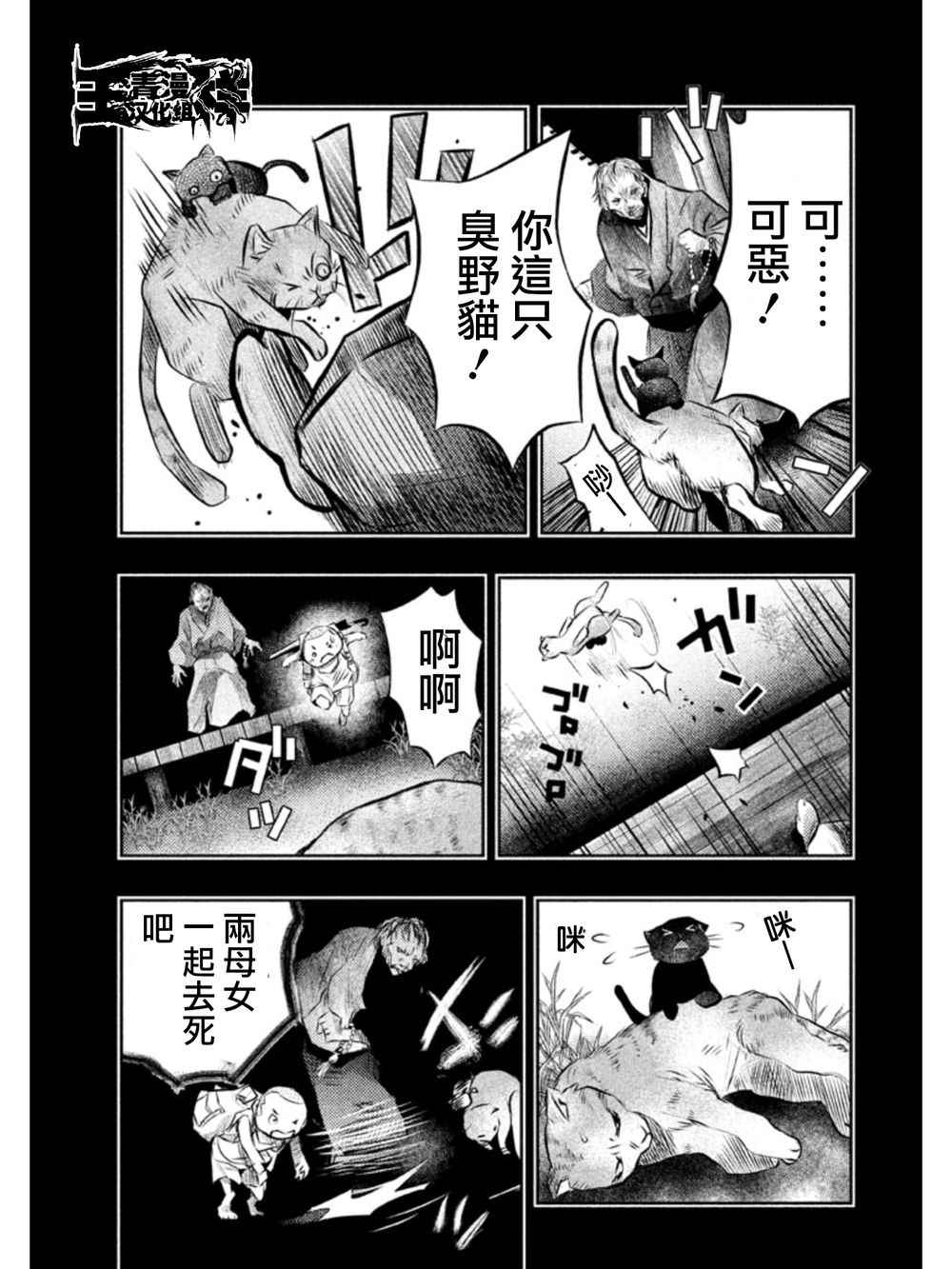 当无火葬场的小镇里钟声鸣响时漫画,第33话3图