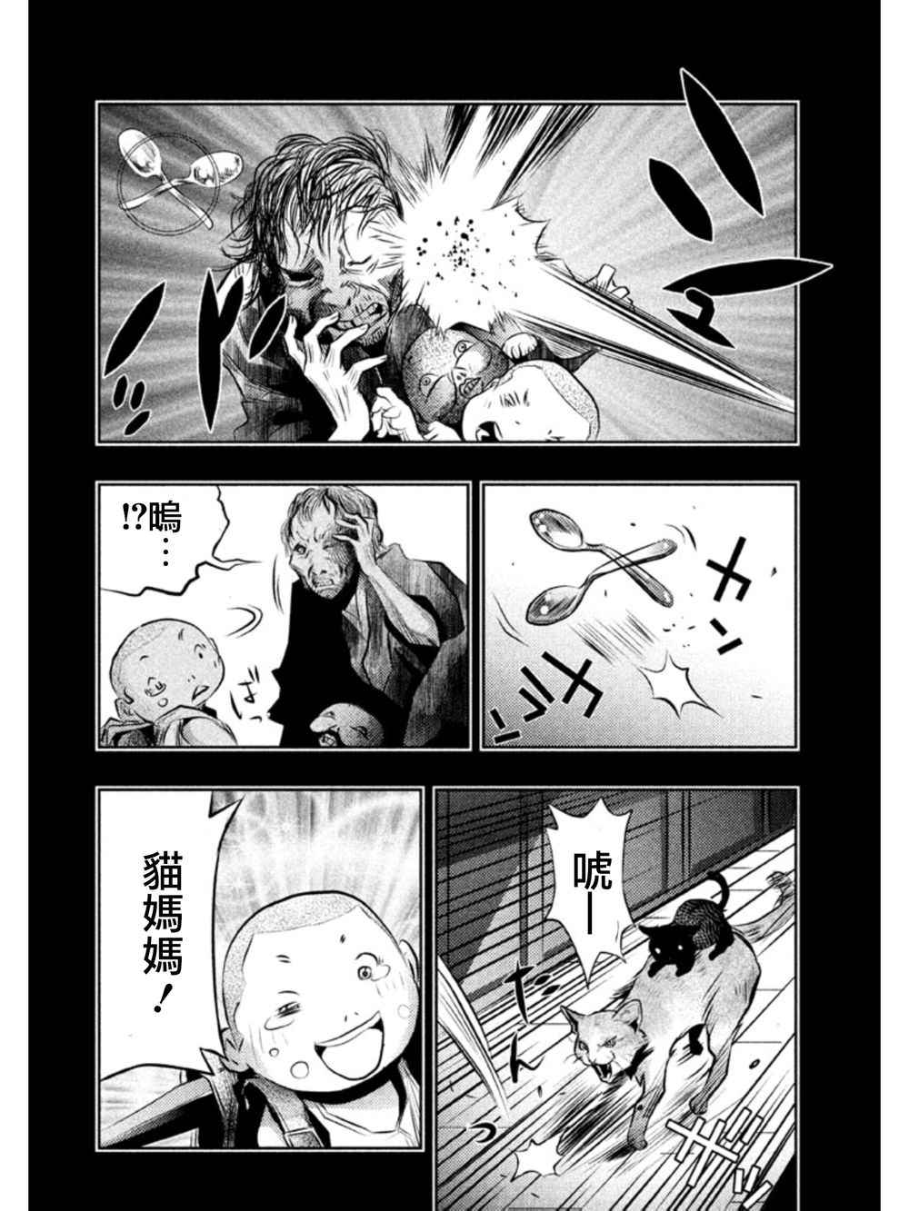 当无火葬场的小镇里钟声鸣响时漫画,第33话2图