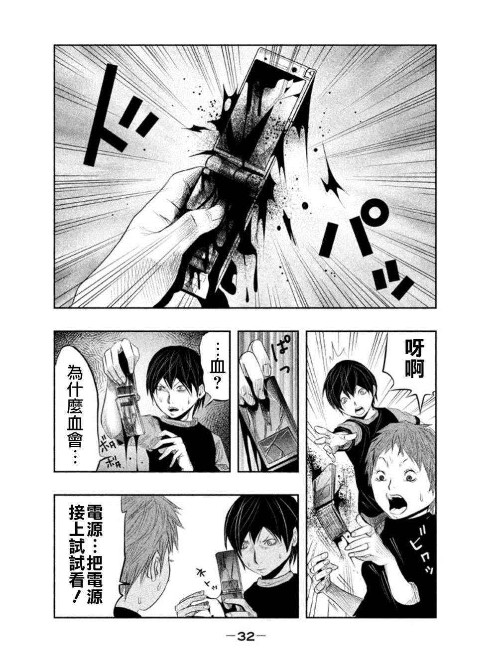 当无火葬场的小镇里钟声鸣响时漫画,第19话2图