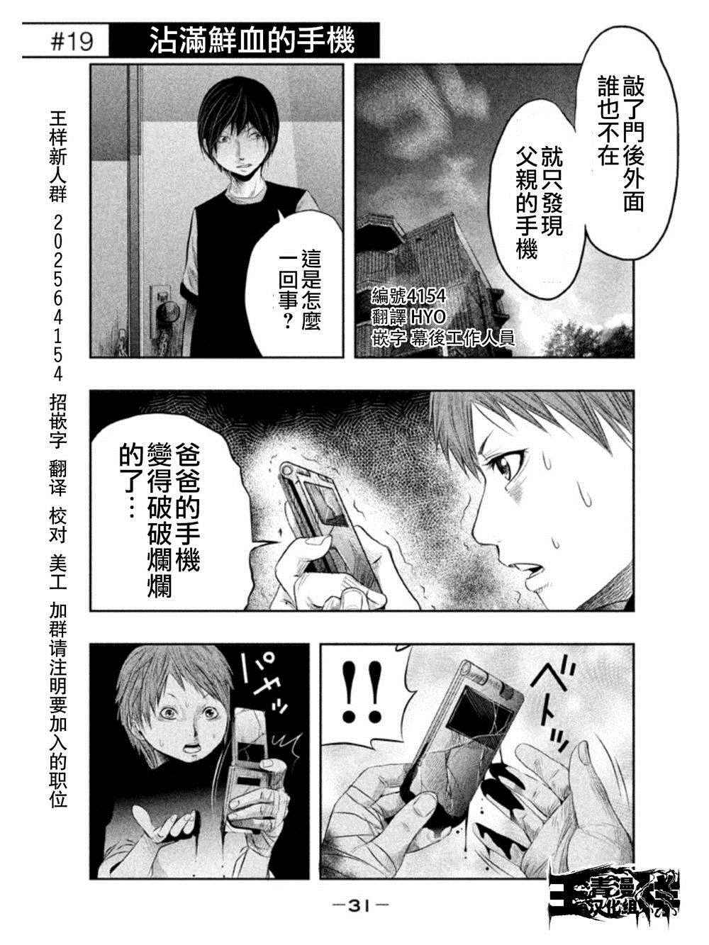 当无火葬场的小镇里钟声鸣响时漫画,第19话1图