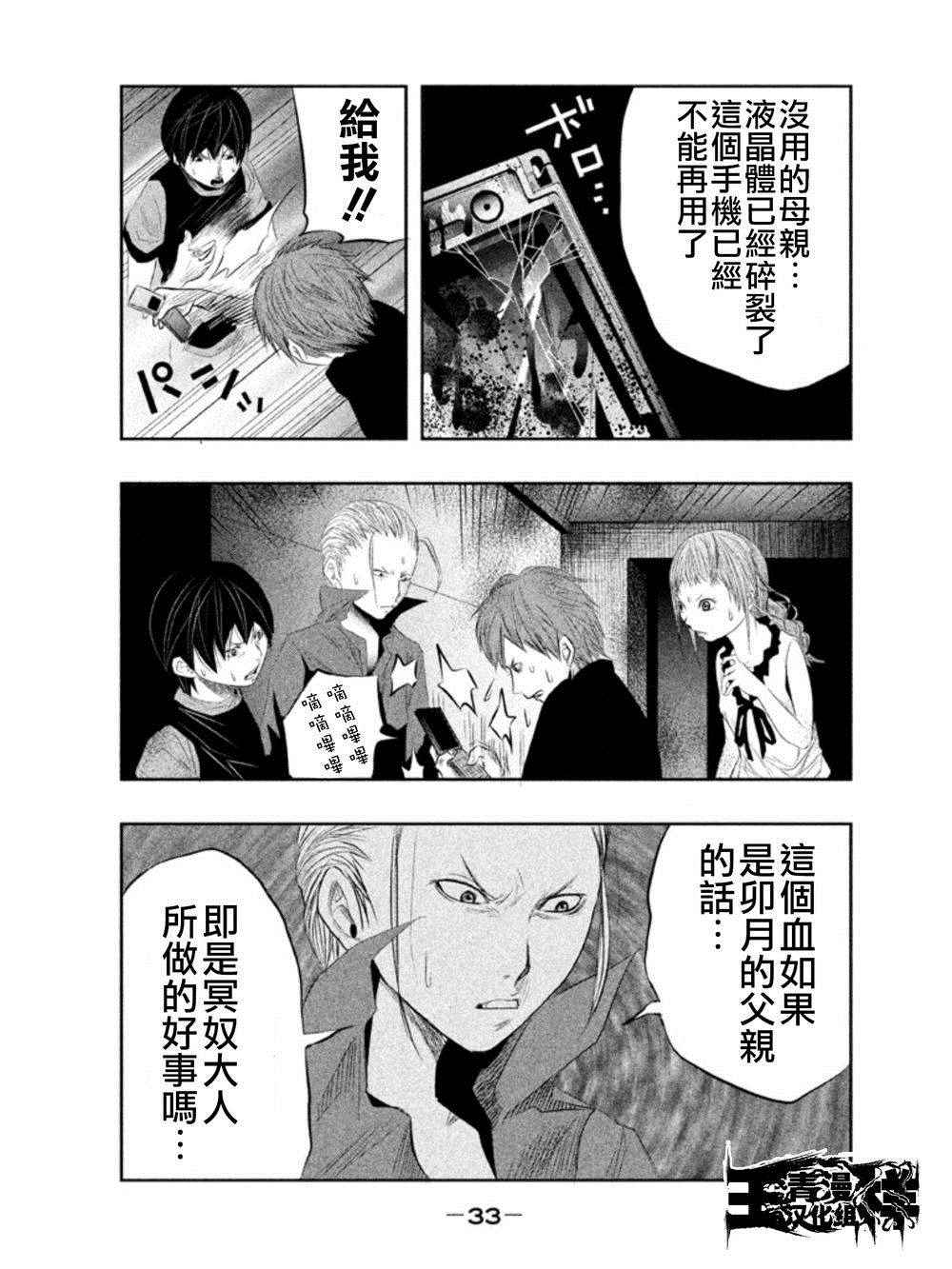 当无火葬场的小镇里钟声鸣响时漫画,第19话3图