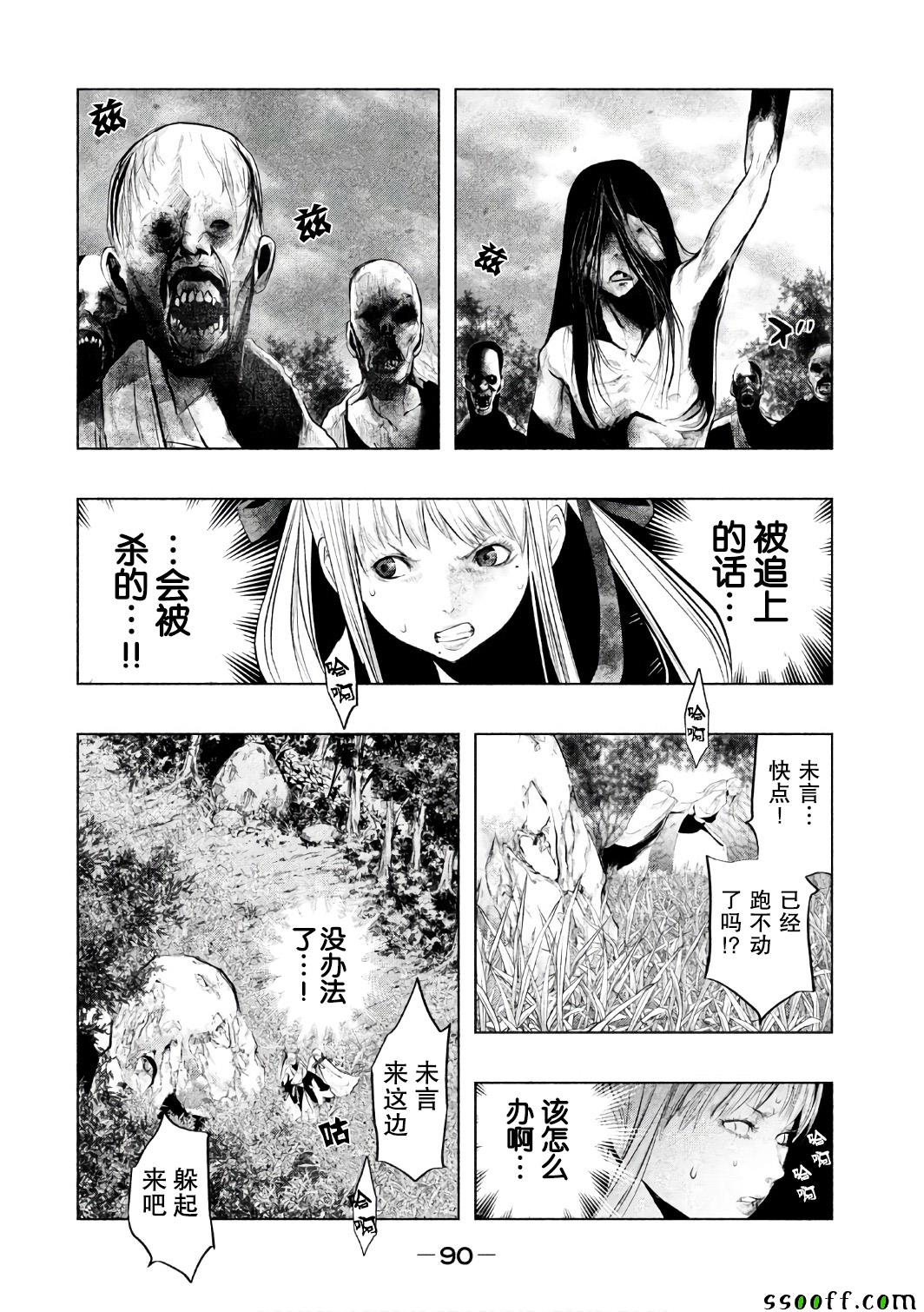 当无火葬场的小镇里钟声鸣响时漫画,第154话2图