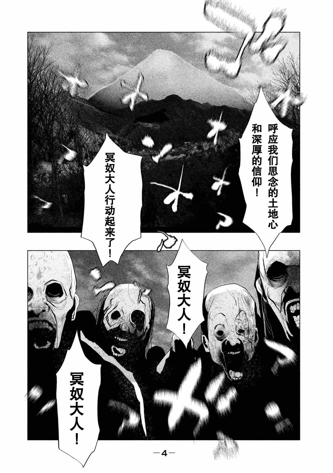 当无火葬场的小镇里钟声鸣响时漫画,第110话3图