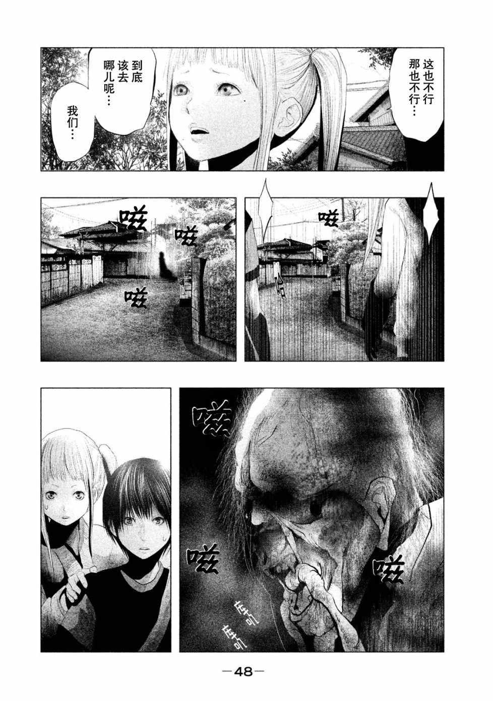 当无火葬场的小镇里钟声鸣响时漫画,第113话2图