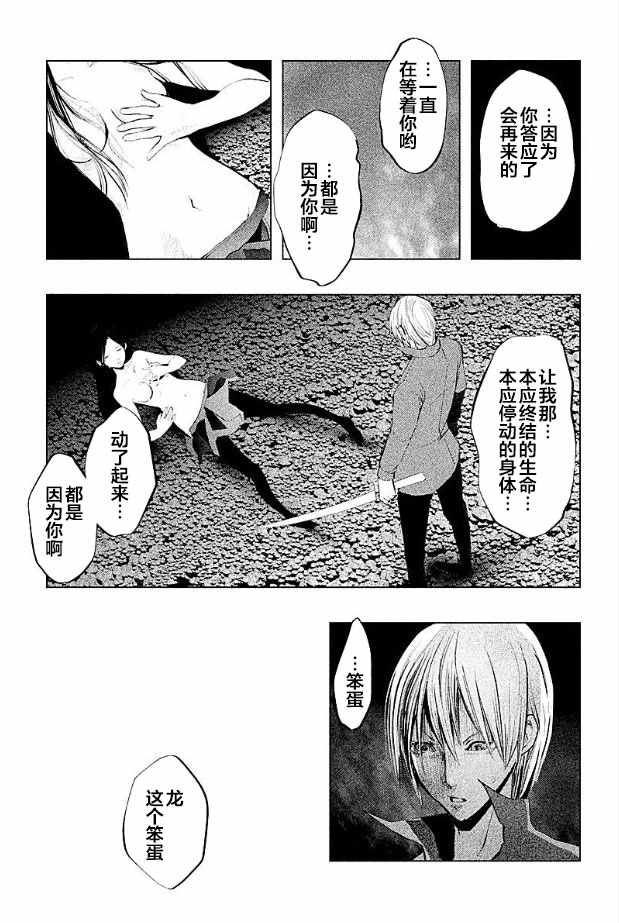 当无火葬场的小镇里钟声鸣响时漫画,第181话3图