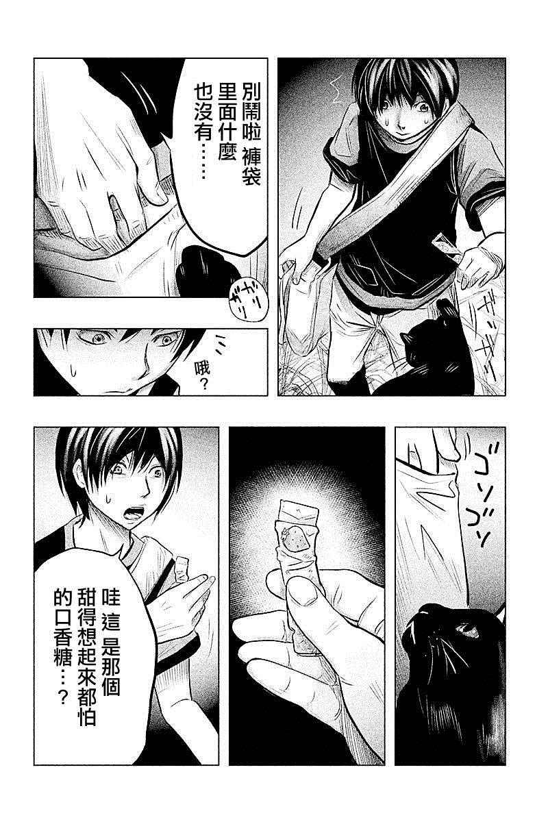当无火葬场的小镇里钟声鸣响时漫画,第59话4图