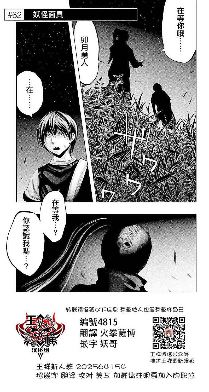 当无火葬场的小镇里钟声鸣响时漫画,第61话1图