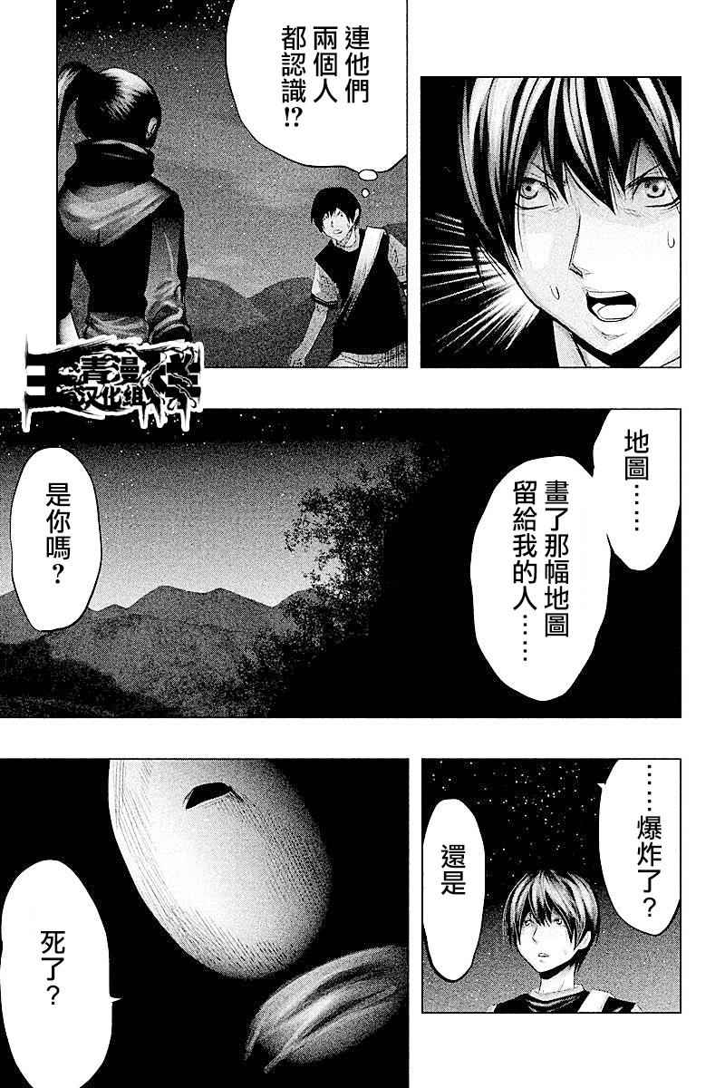 当无火葬场的小镇里钟声鸣响时漫画,第61话3图