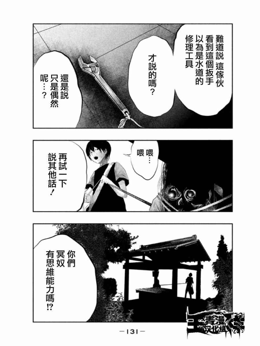 当无火葬场的小镇里钟声鸣响时漫画,第39话3图