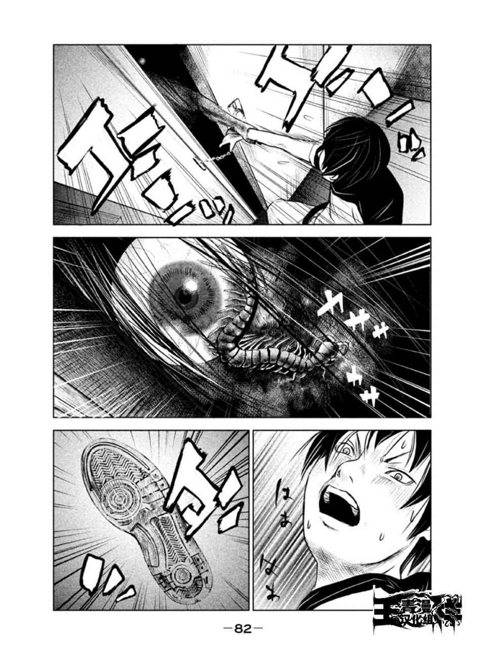 当无火葬场的小镇里钟声鸣响时漫画,第5话2图