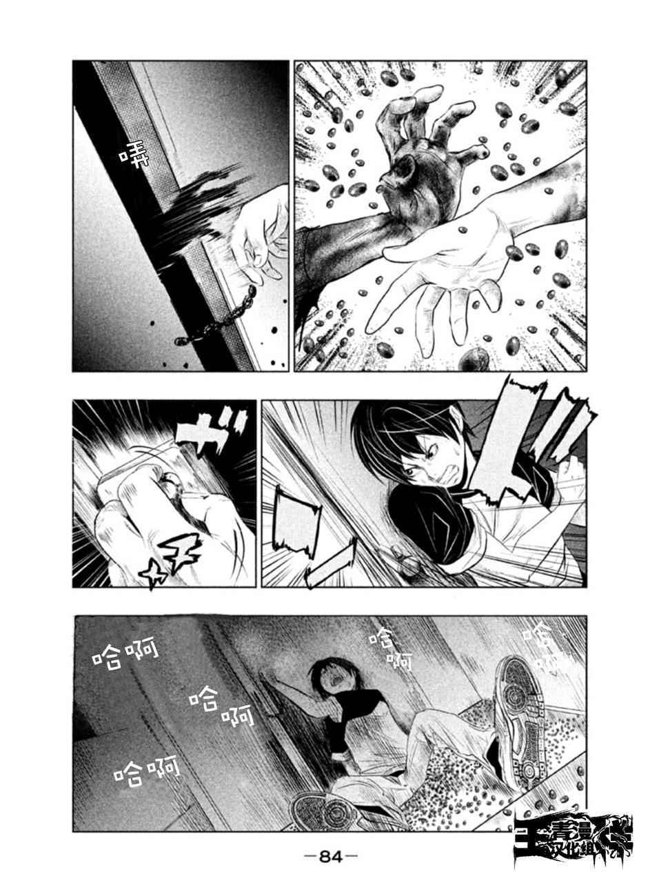 当无火葬场的小镇里钟声鸣响时漫画,第5话4图